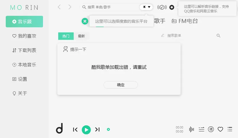 魔音下载音乐提示酷狗播放_魔音下载音乐在什么位置_魔音音乐app下载