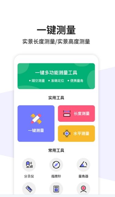 怎么测距离用手机_手机测距离_测距离手机图片