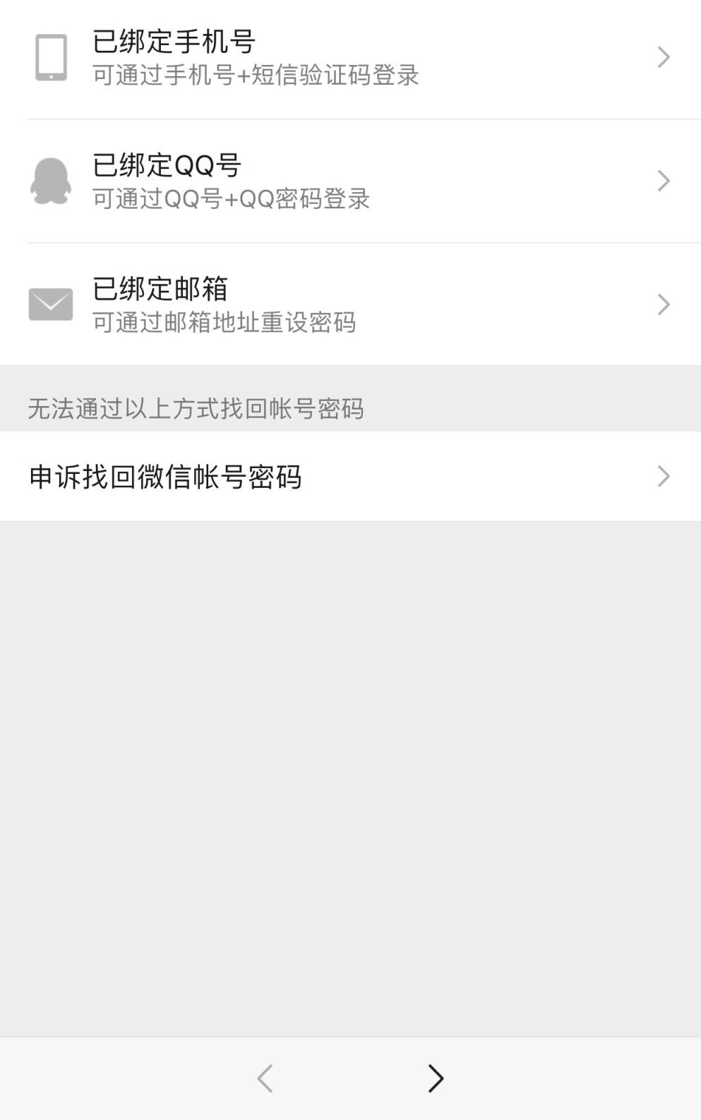 找回账号微信怎么操作_找回账号微信还能用吗_微信账号怎么找回