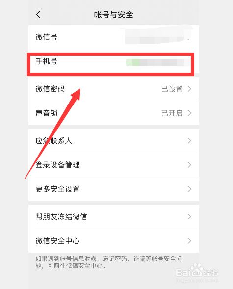找回账号微信还能用吗_微信账号怎么找回_找回账号微信怎么操作