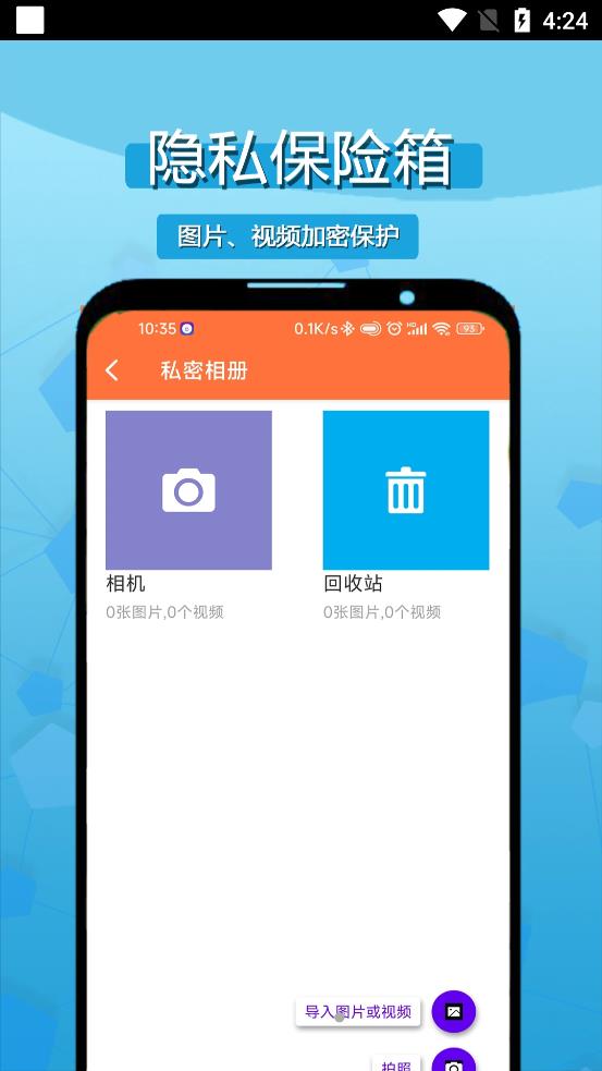 小米手机相册怎么加密_小米加密相片_小米手机加密相册