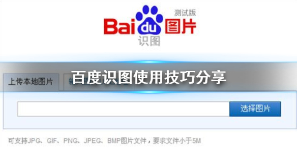 百度识图网页版入口_百度识图网页版入口知乎_百度识图网页版登录入口