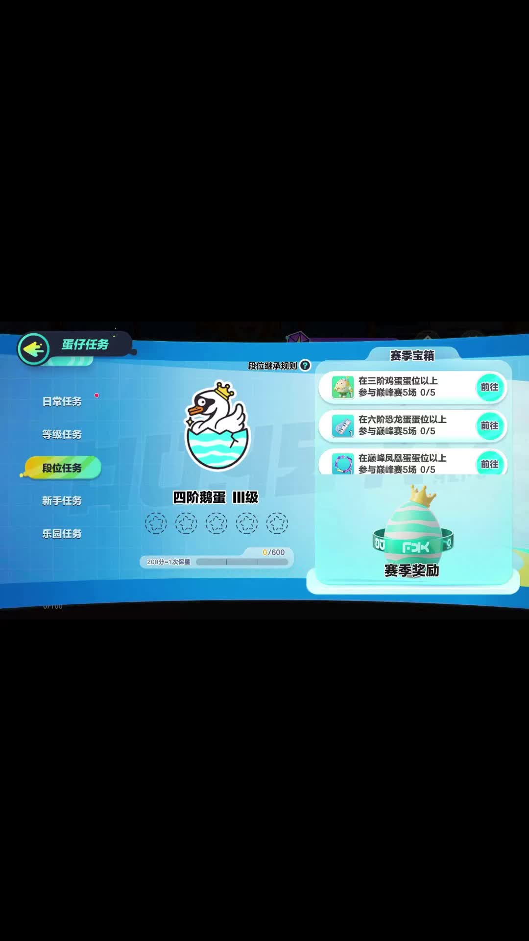 蛋仔派对渠道服怎么切换账号_蛋仔派对怎么改名_蛋仔派对怎么换岛