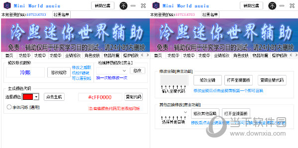 迷你世界辅助器(免费)_迷你辅助器免费世界手机版_辅助器(免费)迷你世界