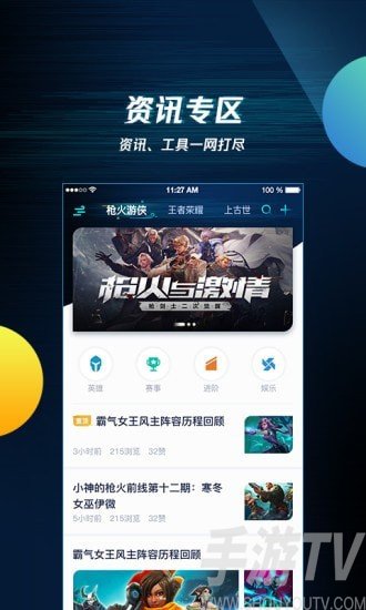 游戏助手软件_助手游戏_助手软件游戏大全