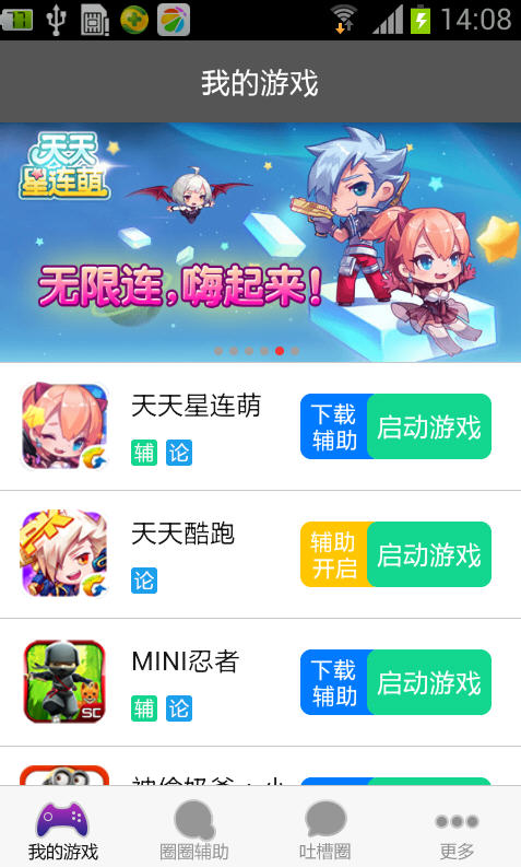 助手软件游戏大全_游戏助手软件_助手游戏