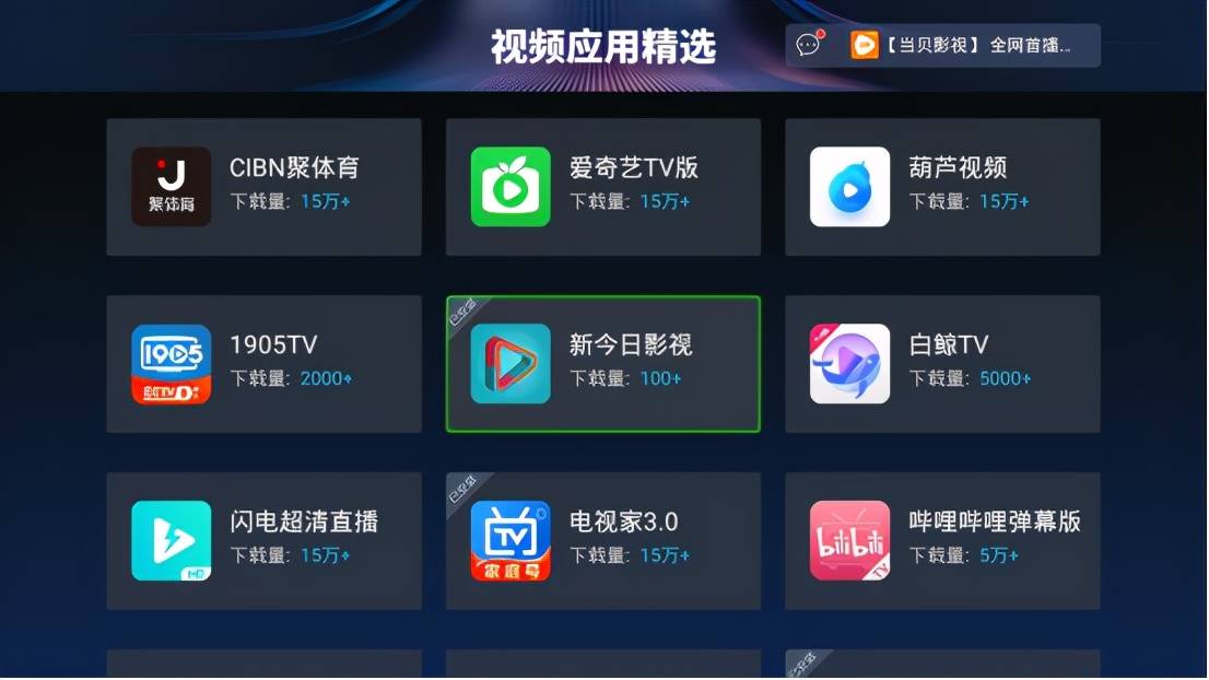 免费软件听歌_免费tv软件_免费软件推荐大全