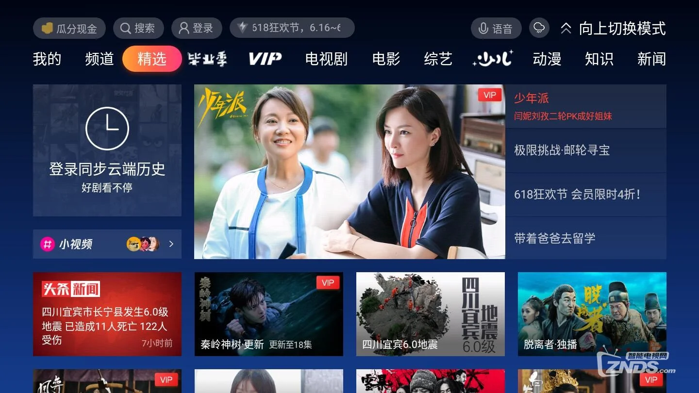 免费tv软件_免费软件推荐大全_免费软件听歌