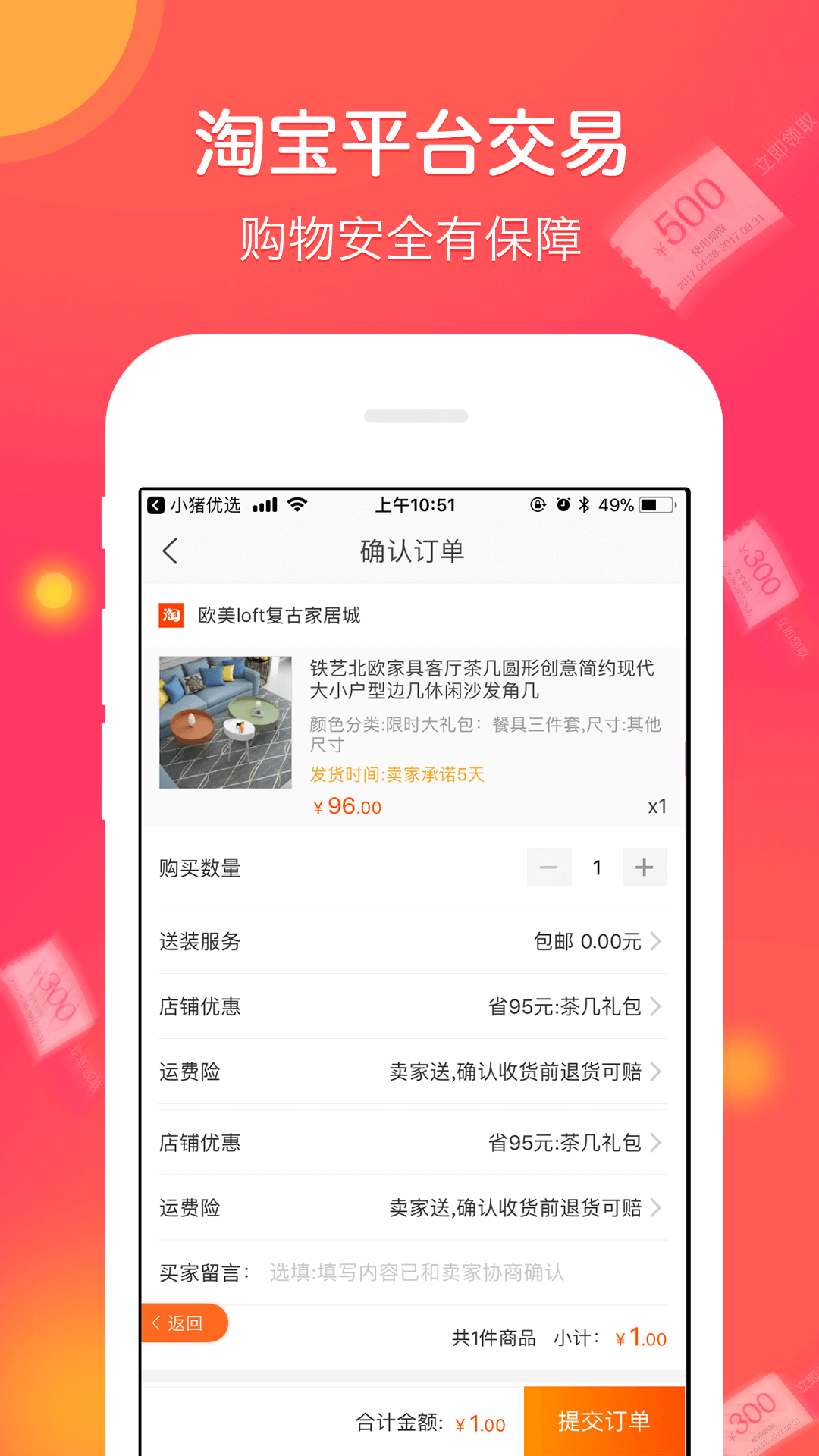 小猪优选最新事件_小猪优选的盈利模式_小猪优选