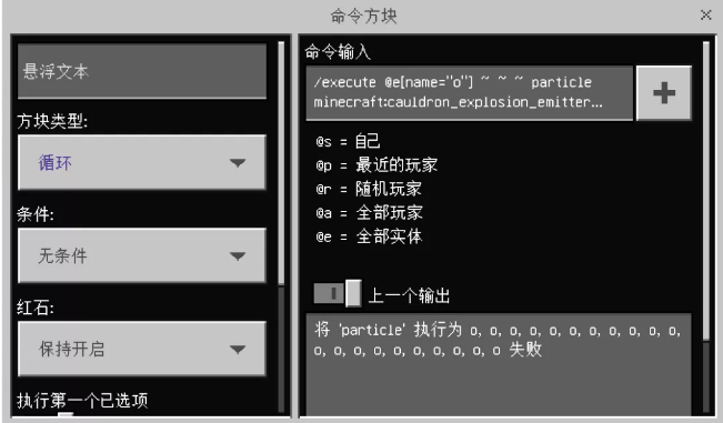 粒子效果代码_我的世界粒子效果指令_粒子指令大全