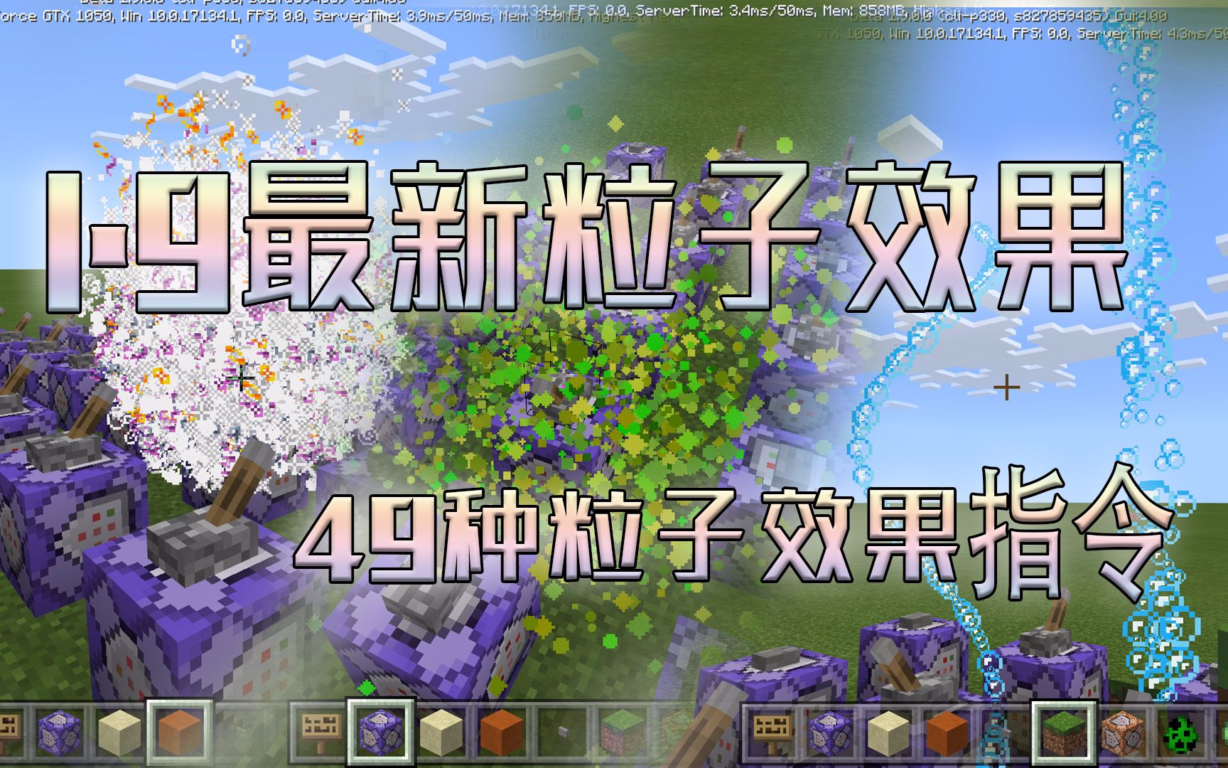 我的世界粒子效果指令_粒子效果代码_粒子指令大全