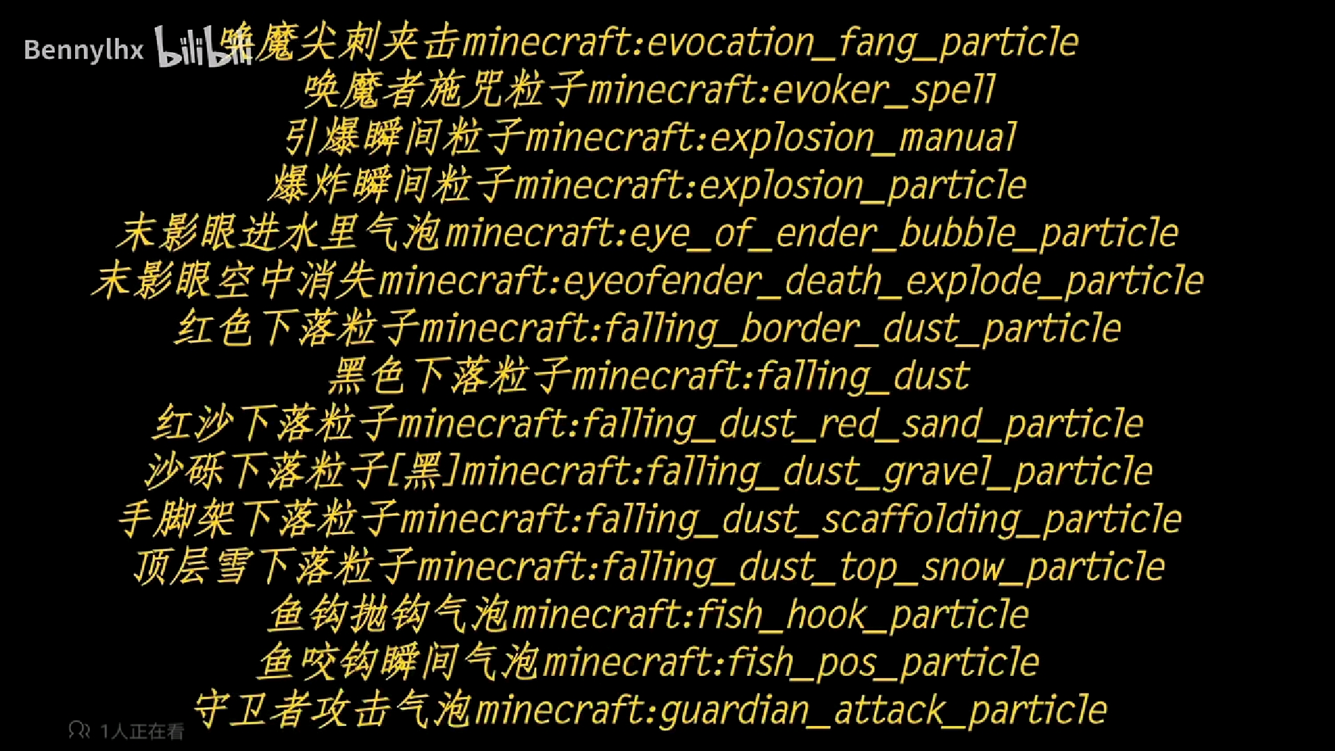 我的世界粒子效果指令_粒子效果代码_粒子指令大全