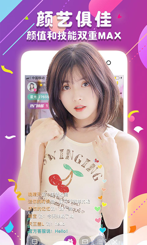 星光直播下载地址_星光直播下载_星光直播下载iphone