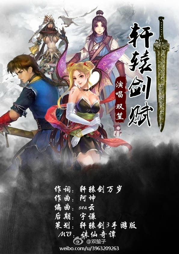 轩辕剑苍之涛_轩辕剑苍之涛_轩辕剑苍之涛