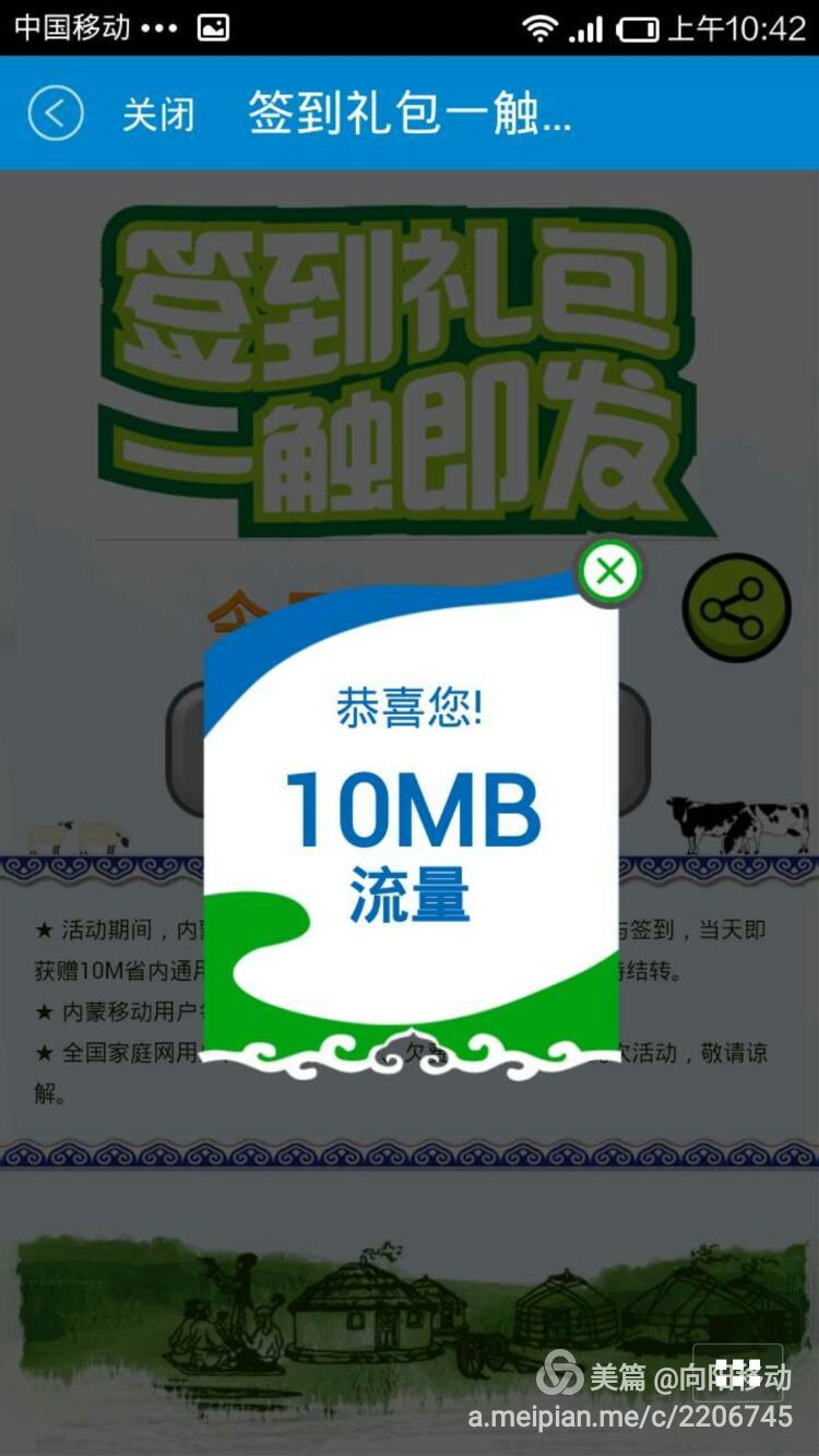 山西移动签到送流量_送签到山西流量移动怎么领取_吕梁移动签到领流量