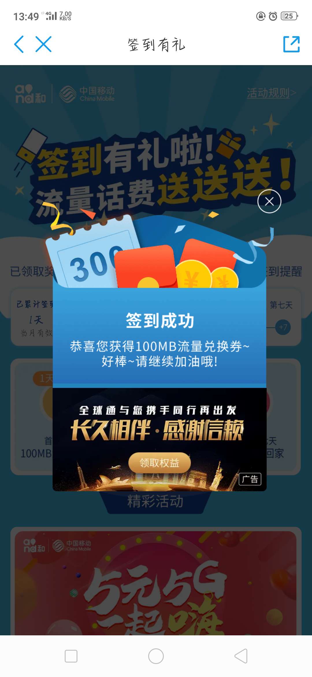 送签到山西流量移动怎么领取_吕梁移动签到领流量_山西移动签到送流量