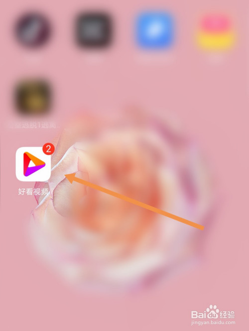 好看视频极速版_好看视频2020版本_好看视频有哪些版本