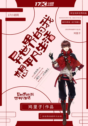 西梅小说_西梅百度_西梅阅读官网
