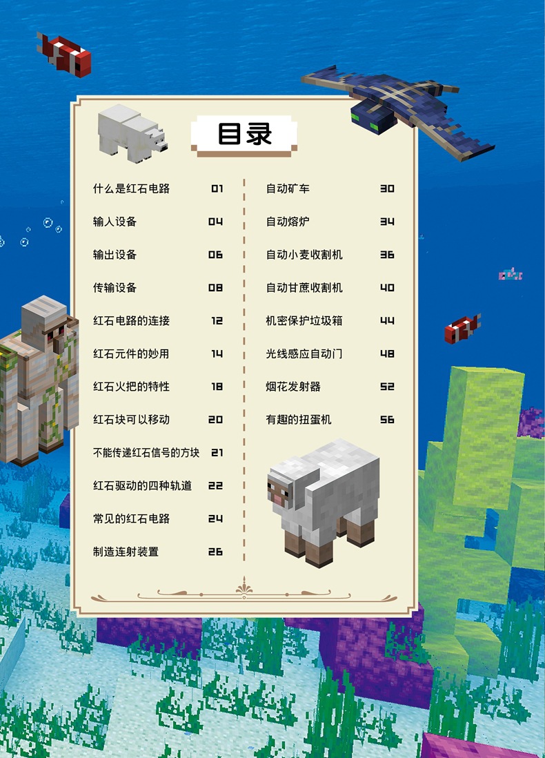 世界国际版官网_我的世界国际版正版_国际版世界地图图片