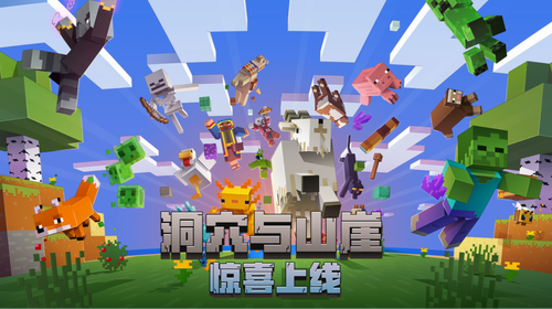 我的世界国际版正版_世界国际版官网_国际版世界地图图片