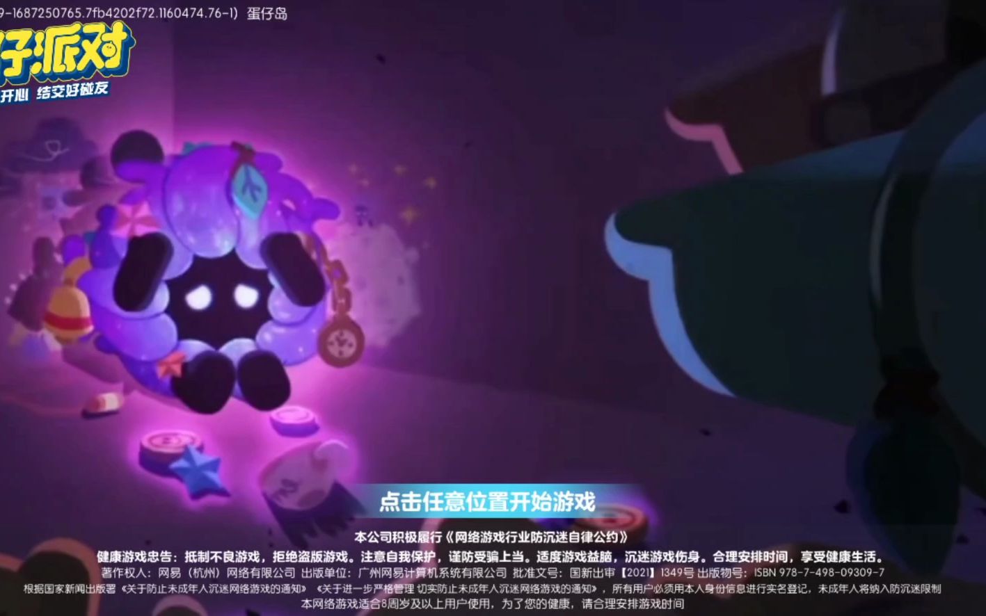 蛋仔派对怎么改名_蛋仔派对怎么切换账号_蛋仔派对怎么换岛