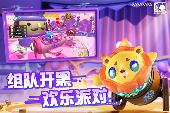蛋仔派对怎么切换账号_蛋仔派对怎么换岛_蛋仔派对怎么改名