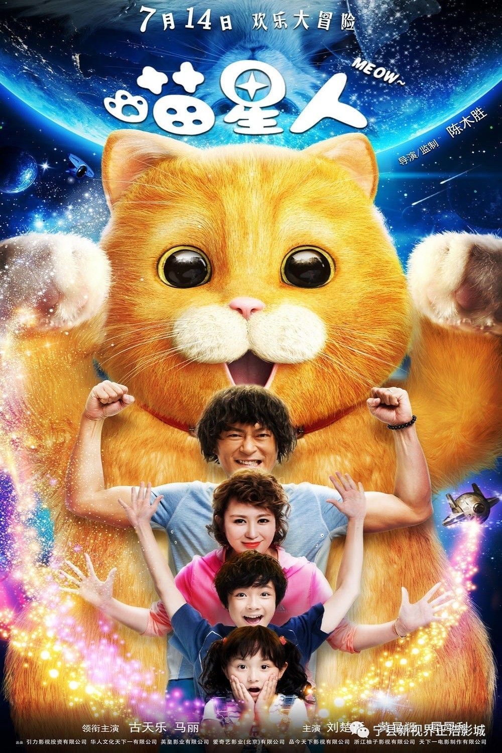 喵星人大战_喵星人大战_喵星人大战角色大全