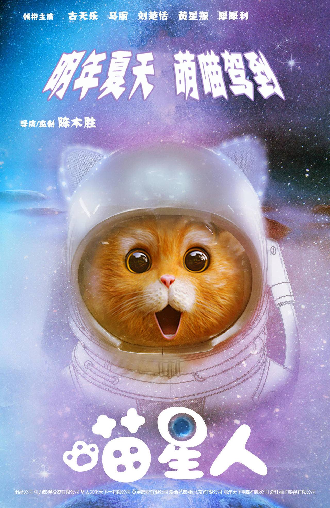 喵星人大战_喵星人大战角色大全_喵星人大战