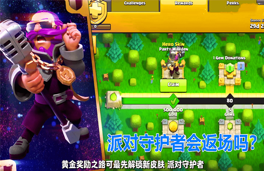 部落冲突无限宝石_部落冲突宝石无限版_部落冲突宝石版部落冲突