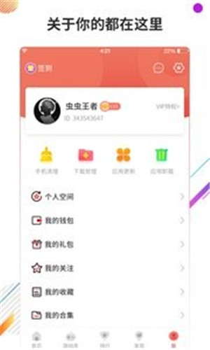 虫虫助手怎么更新_虫虫助手怎么更新_虫虫助手怎么更新