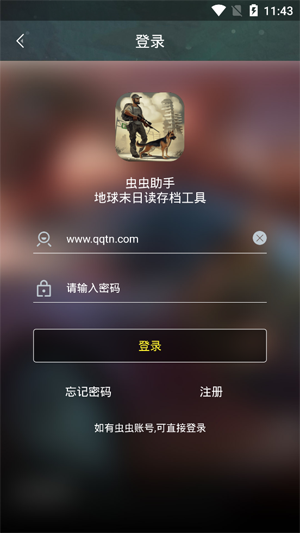虫虫助手怎么更新_虫虫助手怎么更新_虫虫助手怎么更新