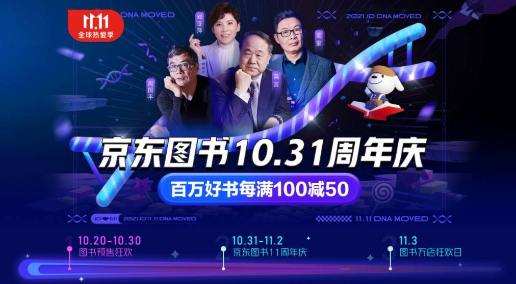 京东阅读_京东阅读官网_京东阅读app