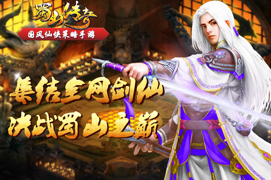 蜀山仙术_蜀山飞仙小说下载_蜀山飞仙