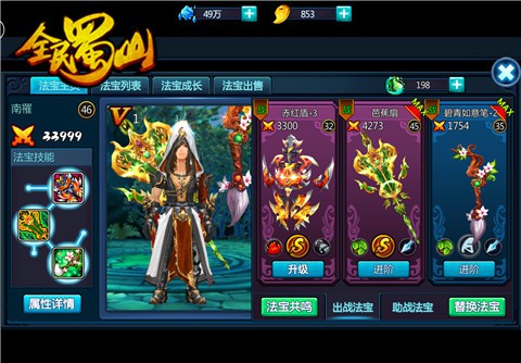 蜀山飞仙_蜀山仙术_蜀山飞仙小说下载