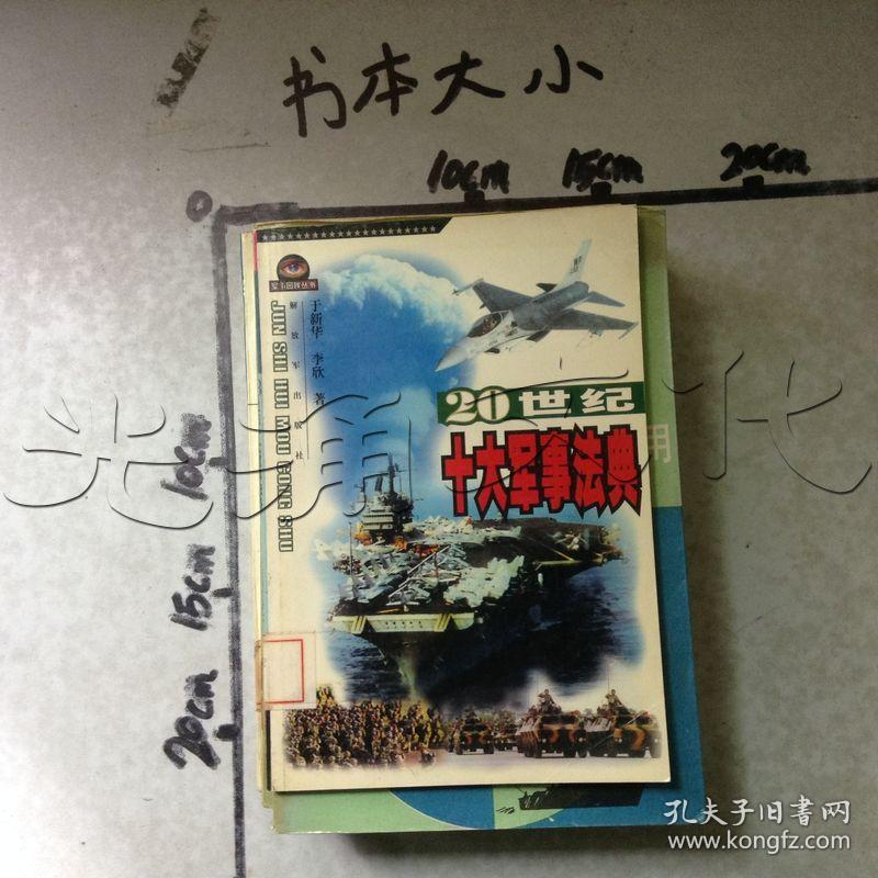 见面课测验答案知到军事理论_知道见面课军事理论答案_智慧树军事理论见面课测试答案
