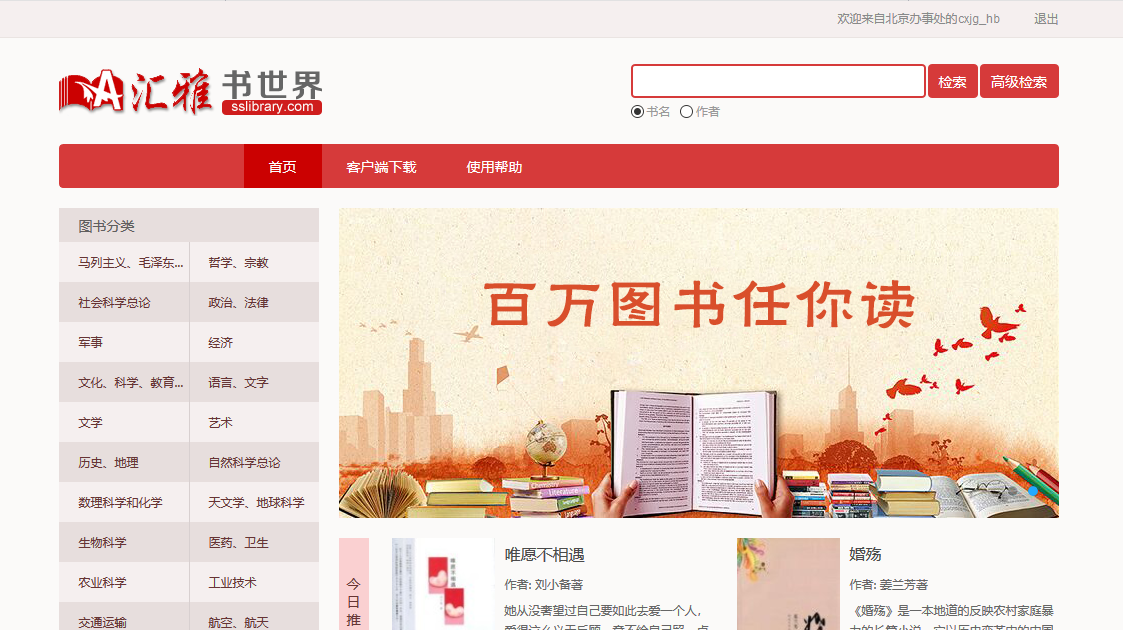 宝书网手机电子书下载_免费下载电子书宝书网手机版_电子书下载免费全本宝书