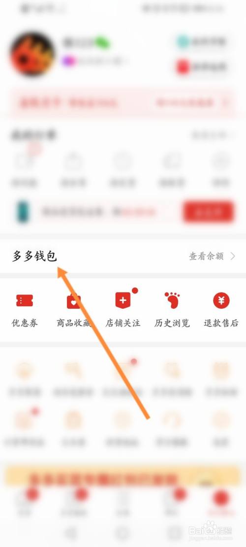多多钱包怎么注销实名认证_多多钱包实名认证注销不了_多多钱包实名认证取消