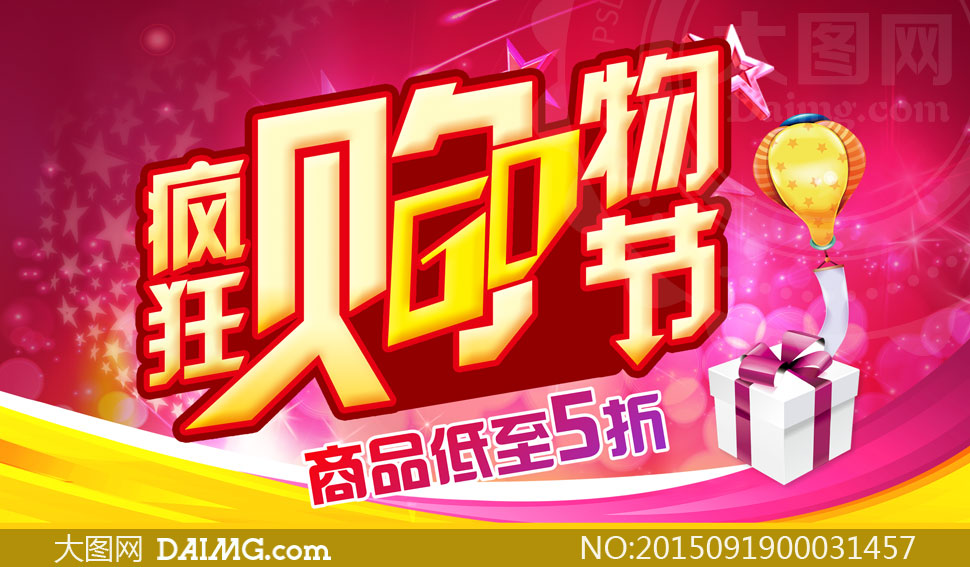 疯狂大采购作文_疯狂采购游戏_疯狂大采购