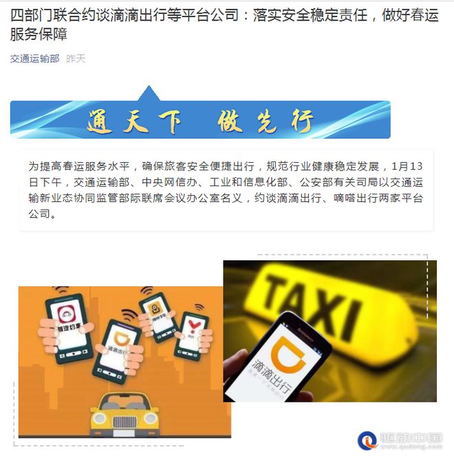 滴滴代驾下载哪个软件_滴滴代驾下载_代驾平台app滴滴代驾下载