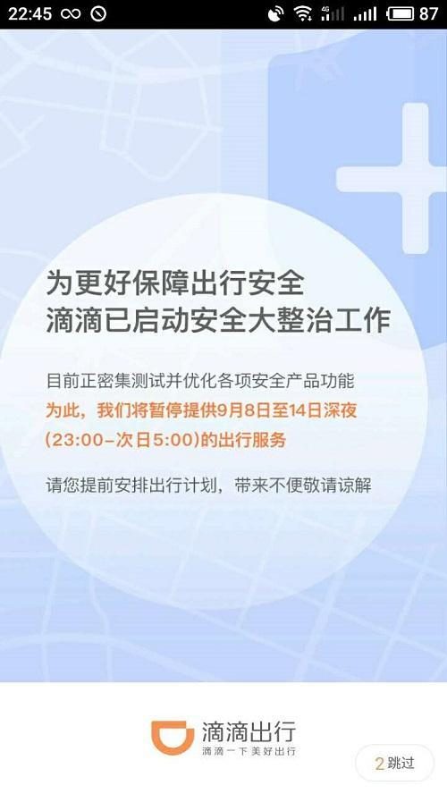 滴滴代驾下载_代驾平台app滴滴代驾下载_滴滴代驾下载哪个软件