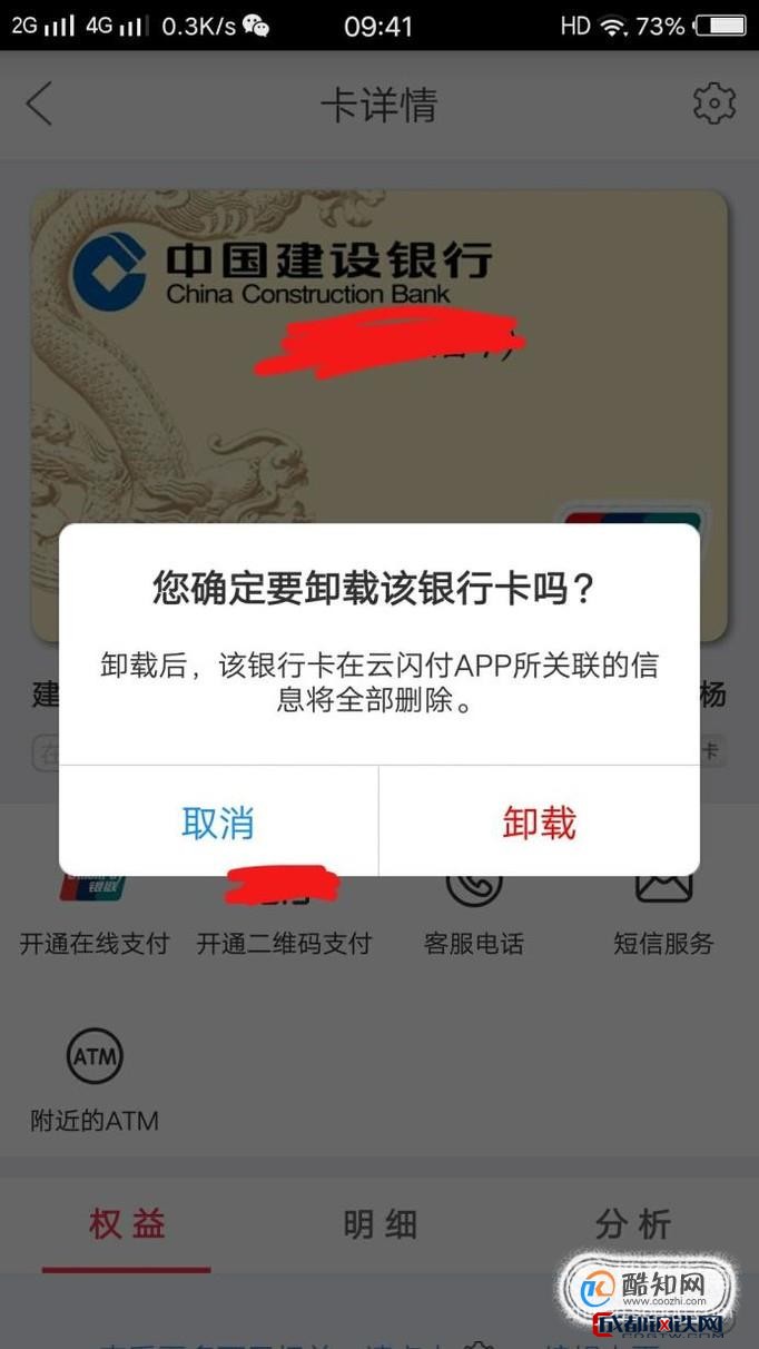 怎么解除多多钱包绑卡_怎样解除绑定多多钱包的银行卡_多多钱包银行卡怎么解除绑定