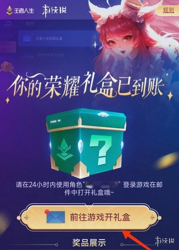 光遇礼包_光遇礼包_光遇礼包