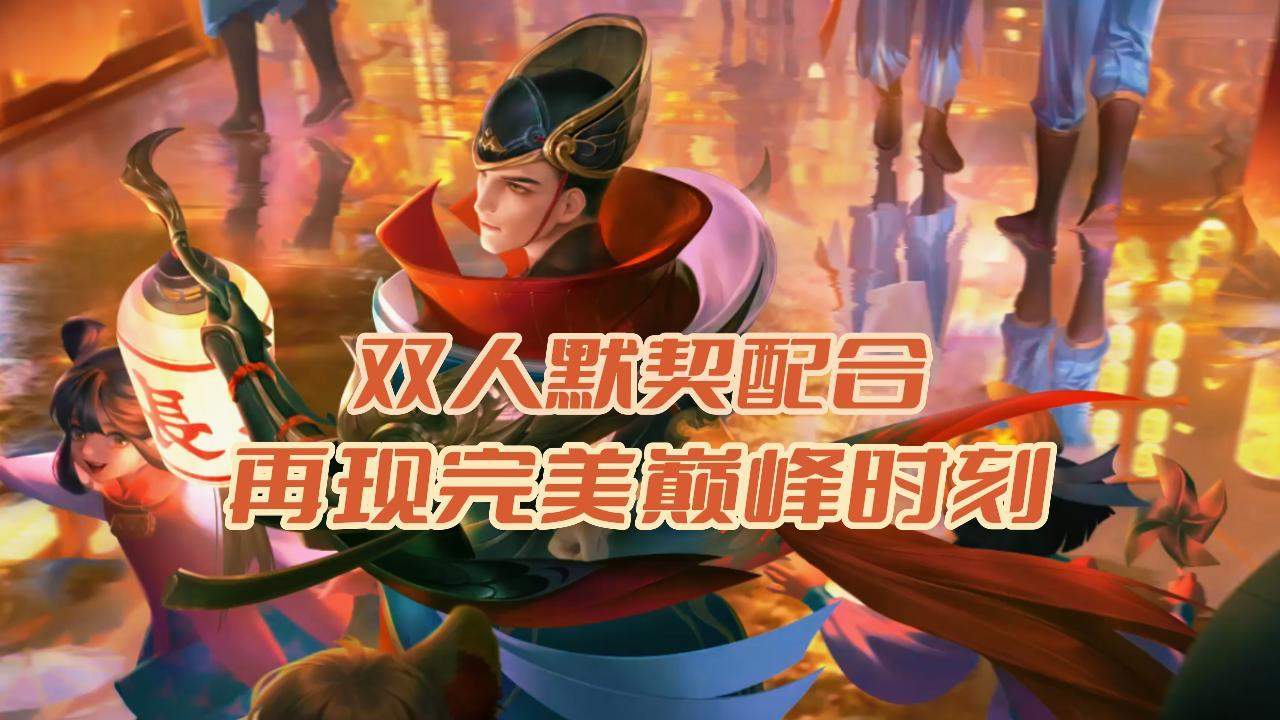 王者荣耀cp是什么意思_王者cp是啥意思是什么_御兽王者cp