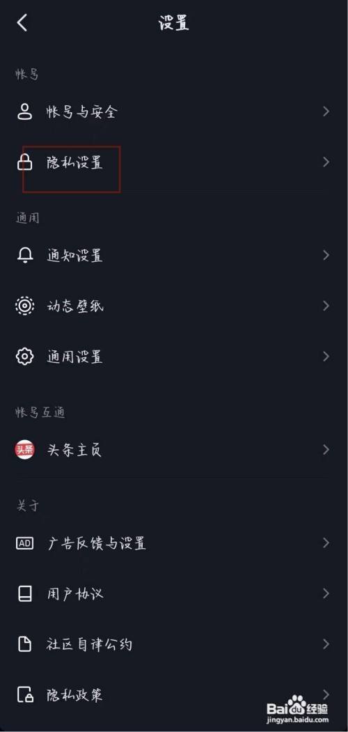 抖音在线状态显示设置在哪里_抖音不显示在线状态怎么设置_抖音设置展示在线状态