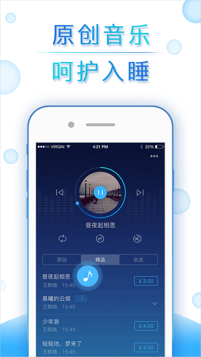 开车疼痛有声音免费下载_开车疼痛有声音免费软件app_超w开车的疼痛声音软件大全
