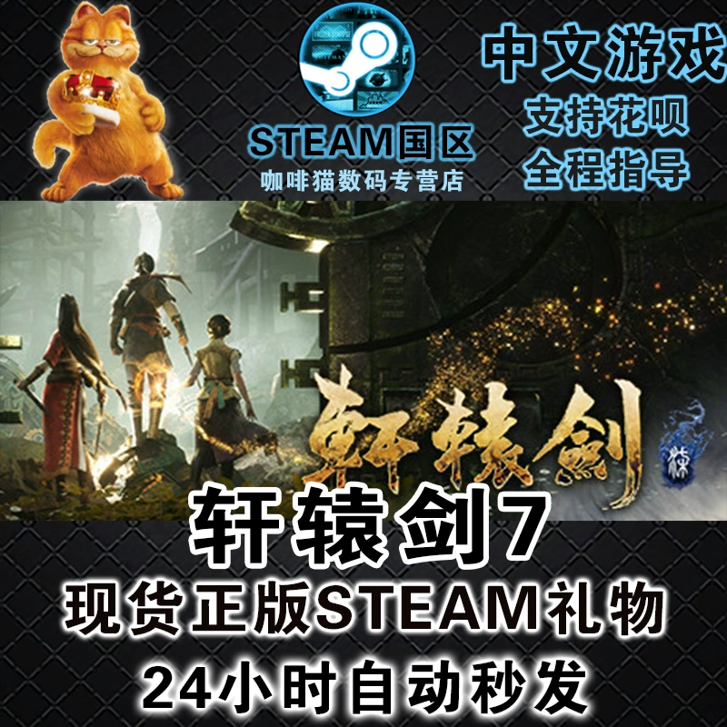 轩辕剑3游戏视频_轩辕剑3百度百科_轩辕剑叁