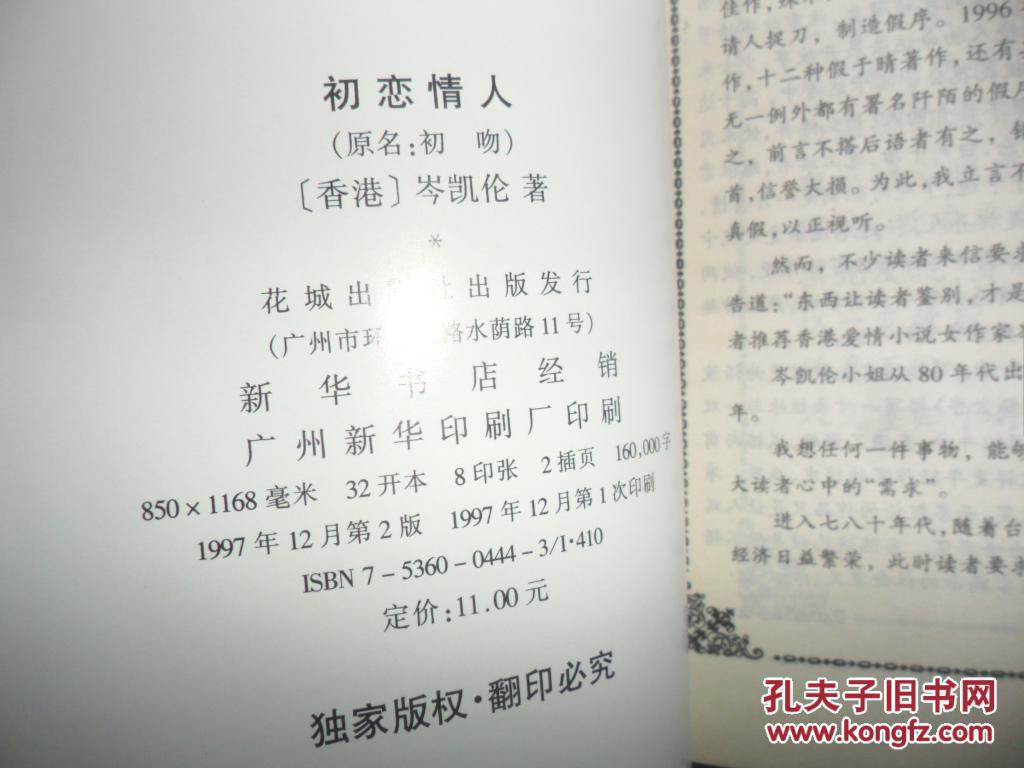 樱岑值钱吗_范岑岑_岑樱