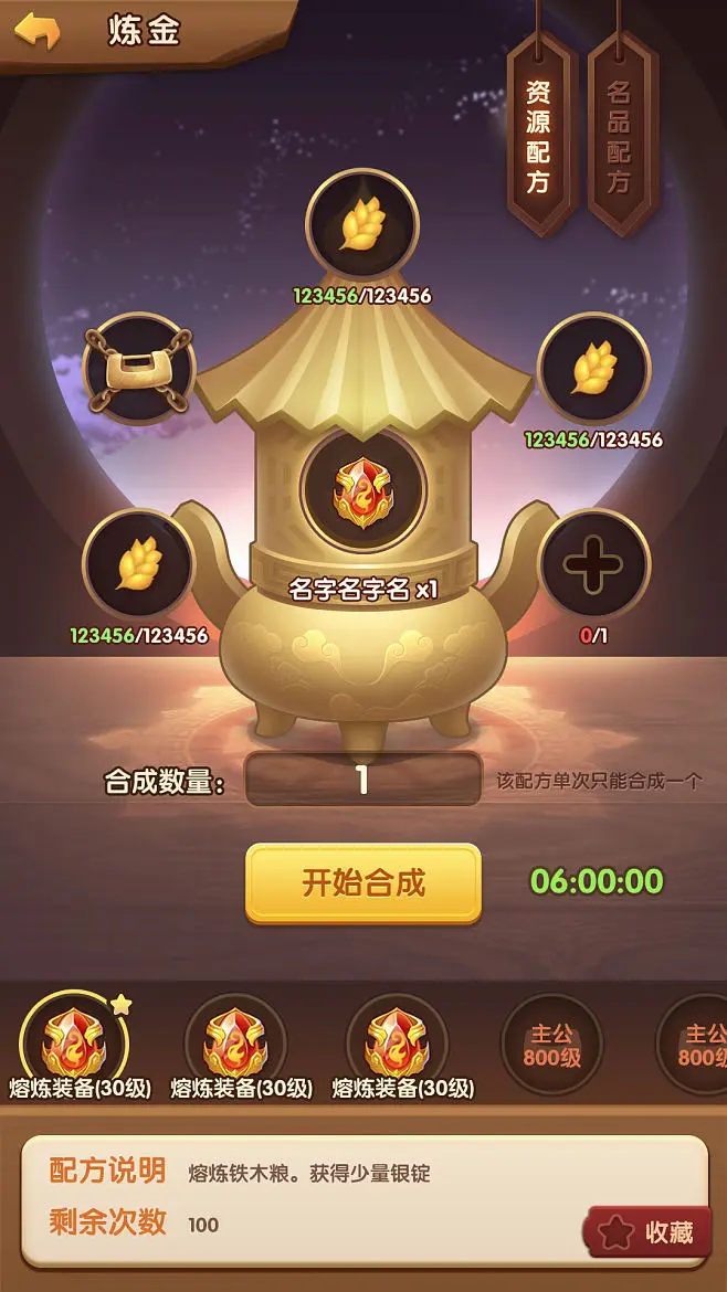 丹元廉贞罡星君_丹元廉贞星君_元丹