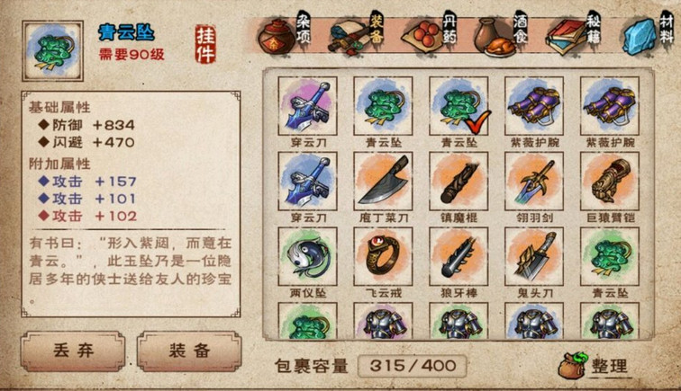 烟雨江湖伙伴秘籍搭配_烟雨江湖伙伴获得攻略大全_烟雨江湖伙伴支线大全