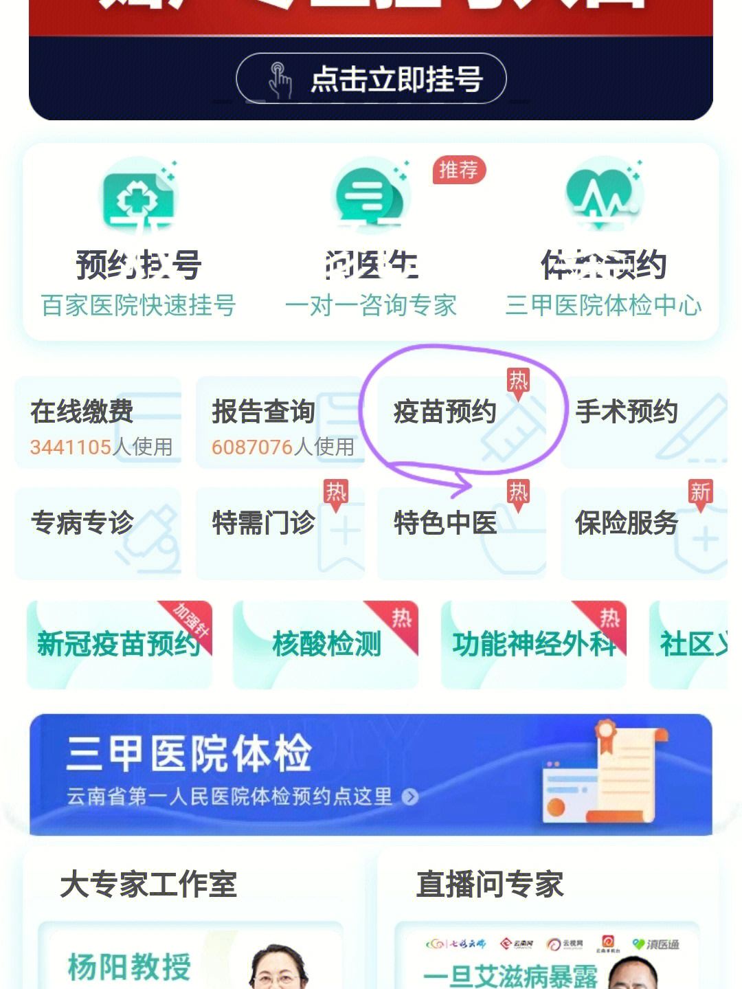 约苗app_粤苗app下载广东预防接种_小米商城app打开烧苗